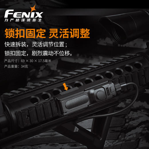 Fenix ALG-05战术线控开关固定座线控开关配件手电配件 商品图4