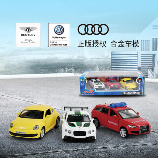 【经典系列】1:43三只装混色合金车模 商品图2
