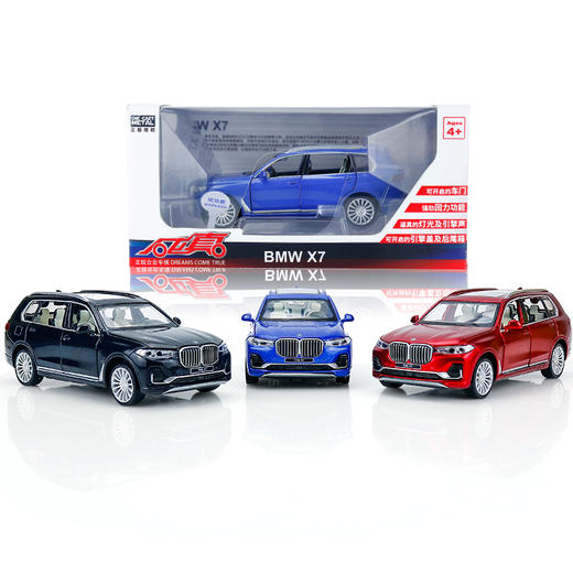 【经典系列】1:32宝马X7 SUV 商品图4