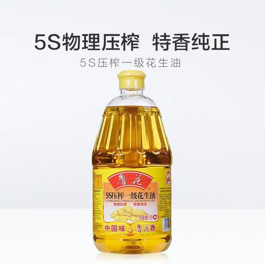 鲁花一级花生油     1.8L/瓶 商品图2