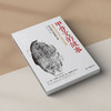 《甲骨文的故事》 商品缩略图1