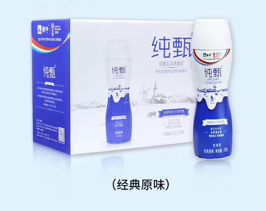 新鲜正品！蒙牛 纯甄 小蛮腰 原味 高端轻酪乳酸牛奶PET瓶230g*10瓶 礼盒装/2022年11月生产 商品图1