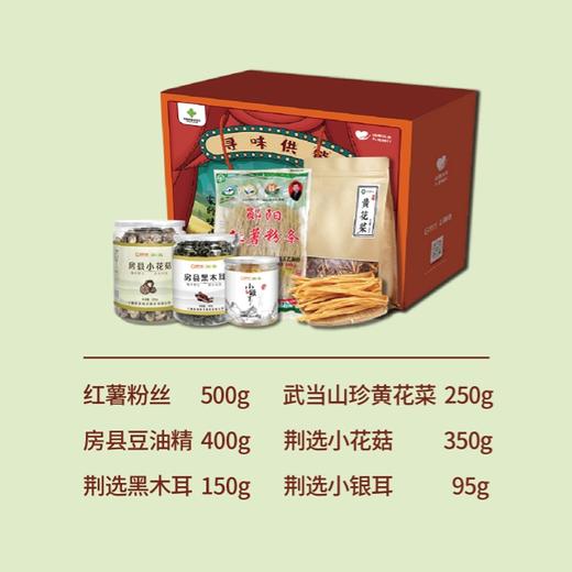 寻味供销-【荆选助农】特产礼盒A款 商品图1