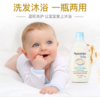 艾维诺婴儿每日陪护洗发沐浴露 商品缩略图2