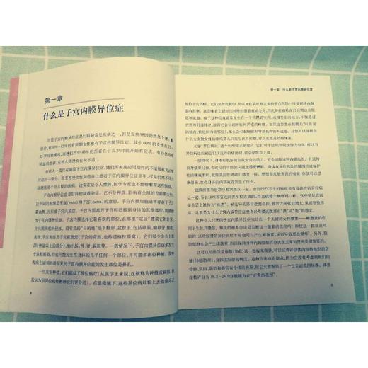 子宫内膜异位症自我管理:改变你的饮食和生活方式 商品图4