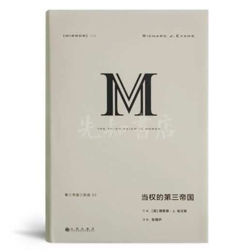 理想国译丛-M系列精选套装（19册） 商品图6