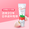 【品牌直发】原装日本进口Ci白草莓儿童牙膏50克500ppmF 商品缩略图8