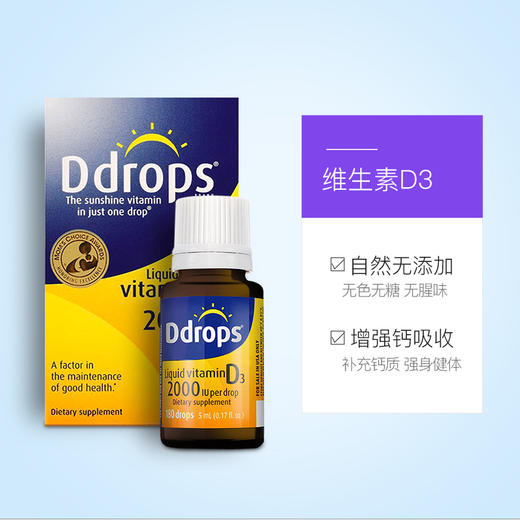  【2000IU/1000IU】加拿大Ddrops成人维生素D3滴剂促进钙吸收 商品图1