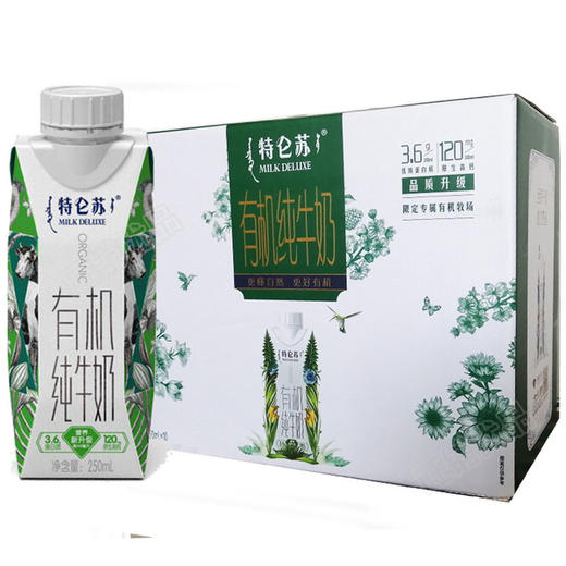 9折/会员8.5~7.5折！蒙牛 特仑苏 有机纯牛奶 利乐梦幻盖250ml*10盒 礼盒装/1月生产 商品图3