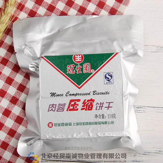 冠生园压缩饼干肉蓉味