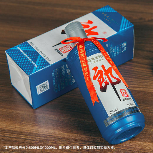 【推荐】现货 郎酒 郎牌郎酒2020纪念版 53度酱香型白酒 致敬难忘的2020收藏纪念 500mL*12瓶 整箱装 商品图2