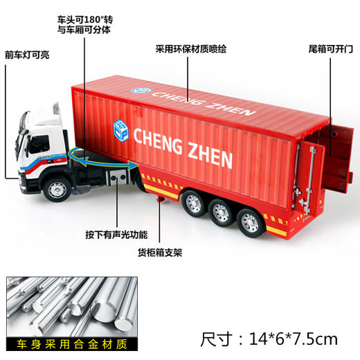 【城市英雄】1:50沃尔沃集装箱货柜车 商品图3