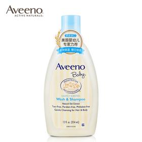 艾维诺婴儿每日陪护洗发沐浴露