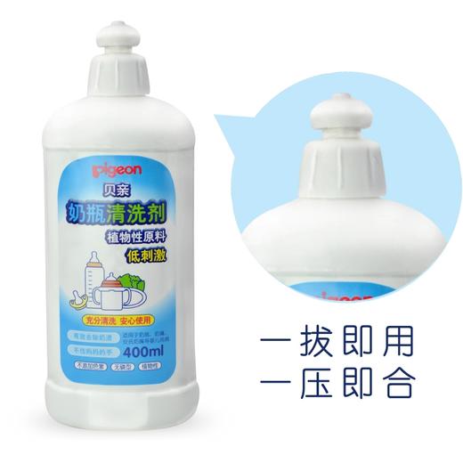 贝亲奶瓶清洁剂400ml 商品图2