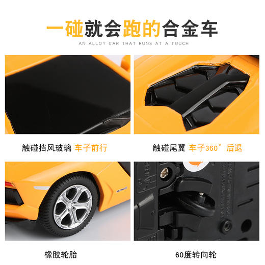 【经典系列】车酷1:32智能触摸车兰博基尼赛跑 商品图2