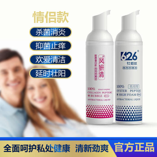 626*牡蛎肽男士泡泡抑菌洗液，植物精华抑菌消痒，氨基酸温和洁净，古龙味持久留香 商品图5