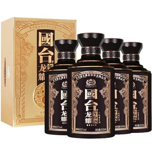 【2021年】贵州国台 龙耀年份酒 酱香型白酒 粮食高度礼盒酒水 53度 500ml *4瓶 整箱装 商品图1