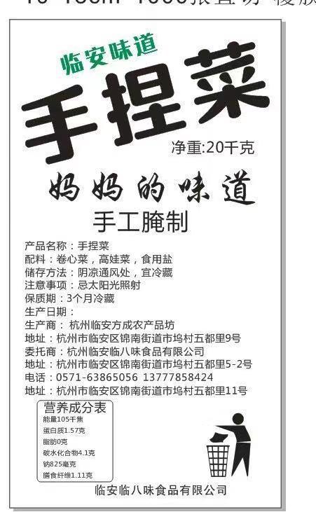 临安手捏菜2.5千克 商品图3