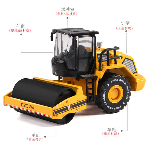 【城市英雄】1:50单缸压路机 工程车 商品图4