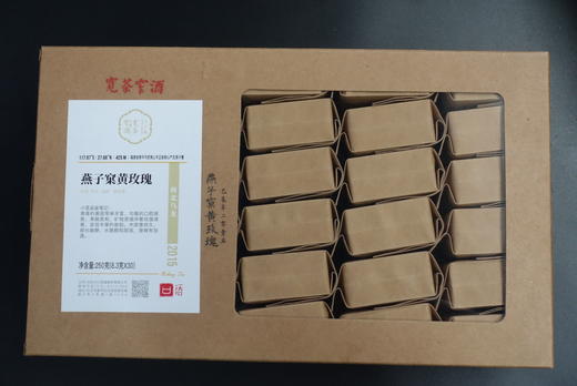 宽茶窄酒｜燕子窠黄玫瑰 乌龙茶 2015年 商品图5