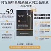 润百颜水润 次抛 1.5ml一支一盒30支 商品缩略图1