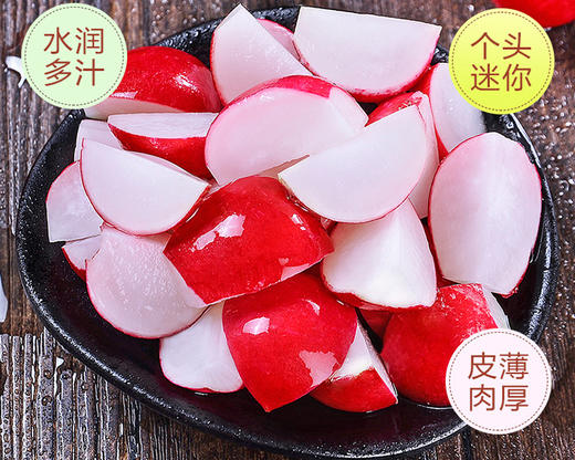 云南昆明樱桃小萝卜（400g±20g/份） 商品图3