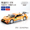 【经典系列】1:32奥迪系列合金车模 商品缩略图3