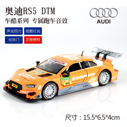 【经典系列】1:32奥迪系列合金车模 商品图3