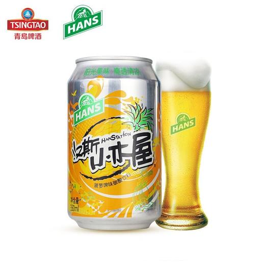 汉斯小木屋330ml果啤