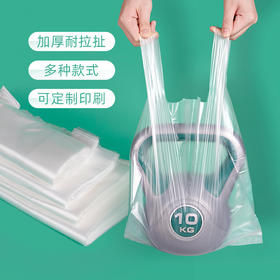 喇叭花透明手提塑料袋子背心马甲袋食品加厚大打包装定做订制logo100个
