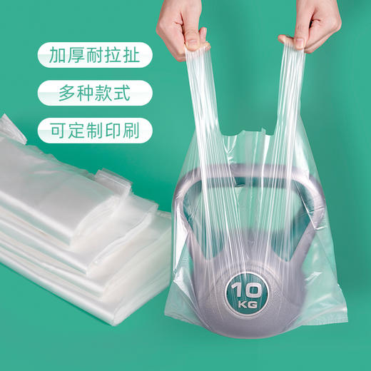 喇叭花透明手提塑料袋子背心马甲袋食品加厚大打包装定做订制logo100个 商品图0