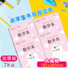 小学生书写规范  数学本 商品缩略图1