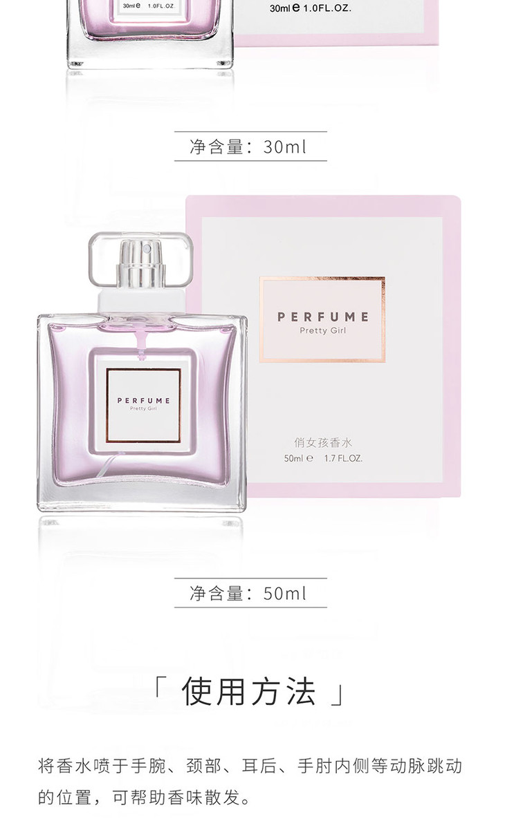 感怀师恩789月9日下午三点提货俏女孩香水30ml