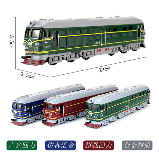A  彩珀1:65东风仿真绿皮火车头合金车模  No.88402 商品图4