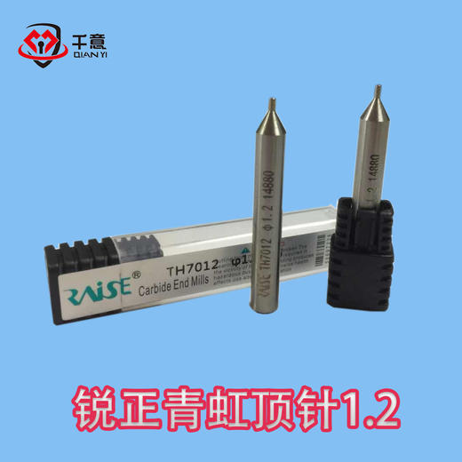 锐正青虹顶针1.2 商品图0