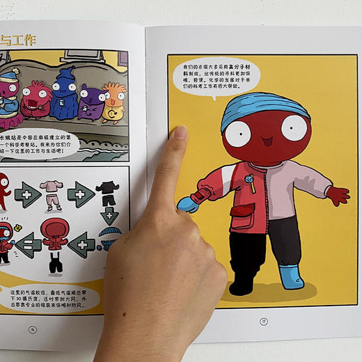 【趣味科普】这就是化学（全8册）这就是物理（升级版） 中科院士推荐物理和化学最佳参考书 漫画风格 轻松易懂 贴近生活 商品图4