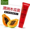 澳洲天然木瓜膏 商品缩略图1