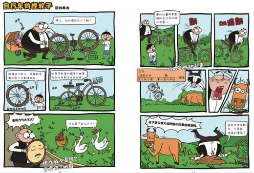 11.28你好，小学数学（全10册）赠期末真题 、大挂图  10大数学体系   96个数学概念   构建孩子小学数学知识点 商品图3