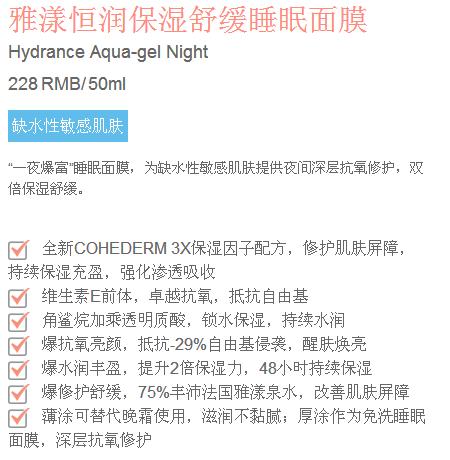 【雅漾】B1F   雅漾睡眠面膜50ml 商品图1