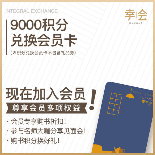 久仰卡全积分兑换（不含礼包 ） 商品图0