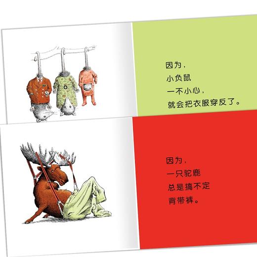 【点读版】绘本花园：动物绝对不应该穿衣服（平） 商品图1