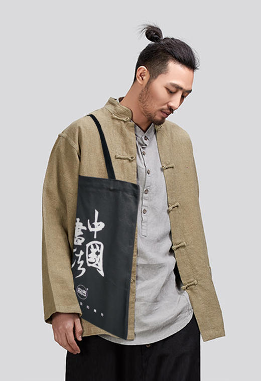 中国书法帆布袋 商品图3