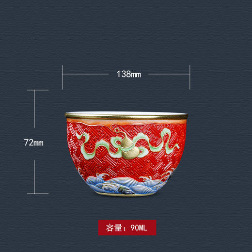 【宝】红地雕刻江山万代杯 商品图4