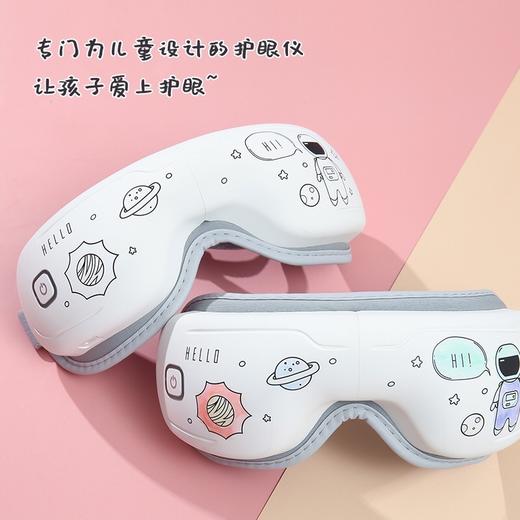 海南分院——美亚健康 儿童音乐按摩护眼仪 智能热敷电动眼部护理按摩器 商品图4