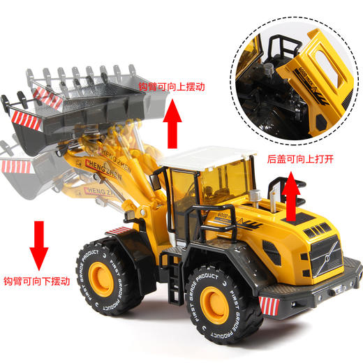 【城市英雄】1:50铲车 工程车 商品图3