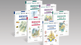 《能源知识绘》套装(共6册)