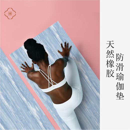 米马推荐SIGEDN率真天然橡胶防滑瑜伽垫丨产地直发 商品图0
