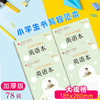 小学生书写规范 英语本 商品缩略图1