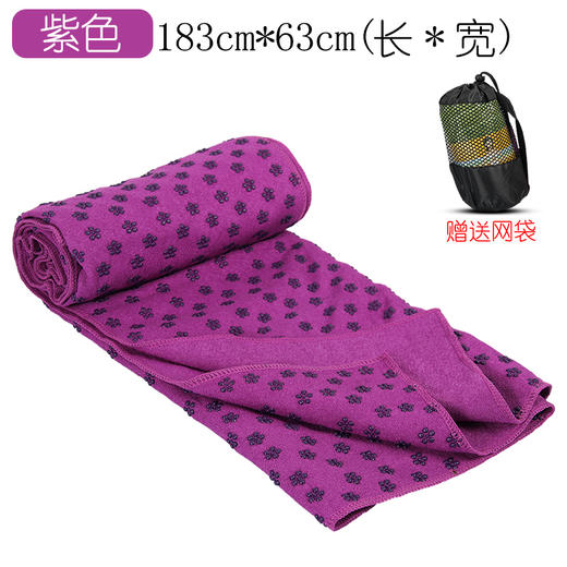 瑜伽专业防滑毯加厚加宽加长健身垫可洗吸汗毛巾布垫初学者女铺巾 商品图1