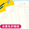 小学生书写规范 作文本 商品缩略图2